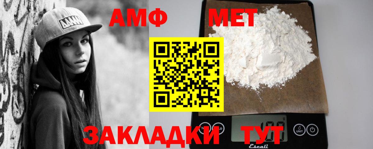 АМФЕТАМИН Premium Семёнов