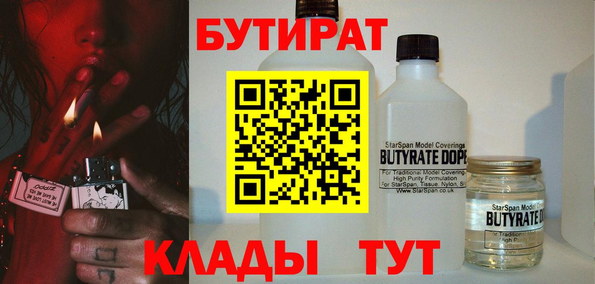 Семёнов  БУТИРАТ оксана  Вход с VPN 