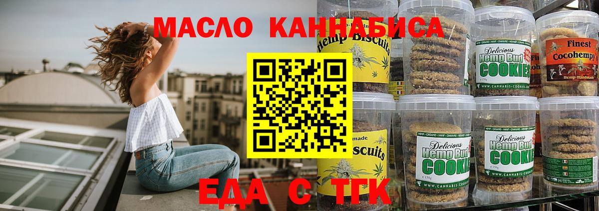 Семёнов  Canna-Cookies конопля  Вход с VPN 