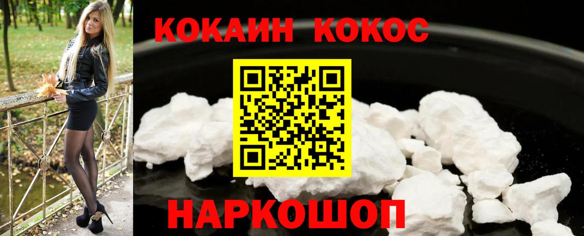Семёнов  КОКАИН 97%  Кокаин VHQ  Вход с VPN 
