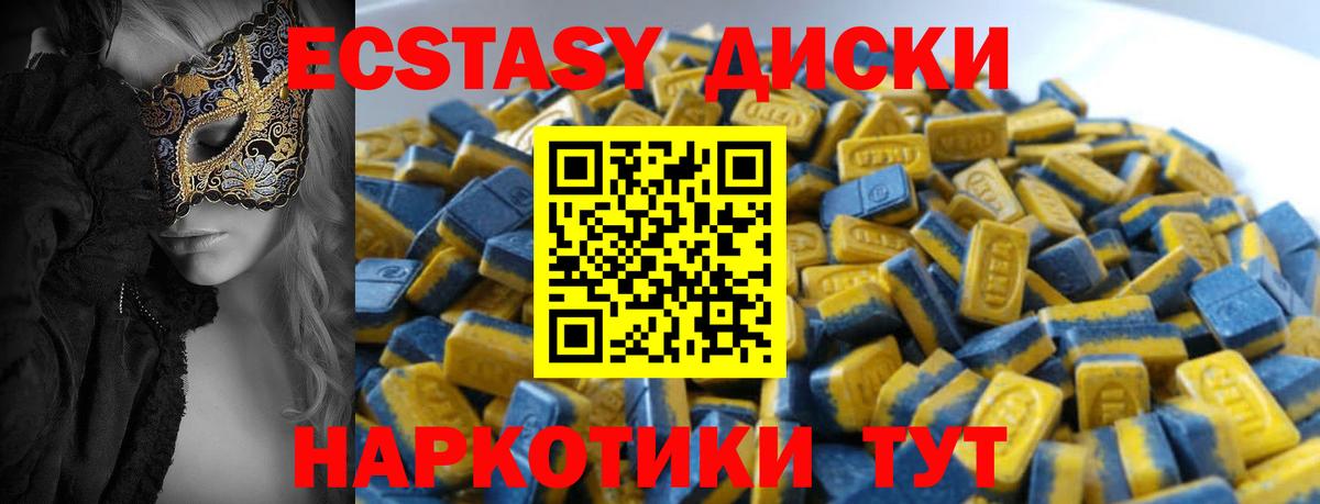 Семёнов  Экстази 99%  Ecstasy  Вход с VPN  Ecstasy Punisher 