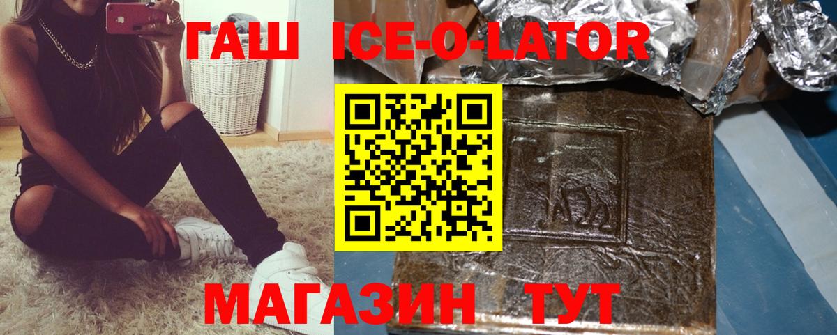 Гашиш Premium  Вход с VPN  Семёнов 