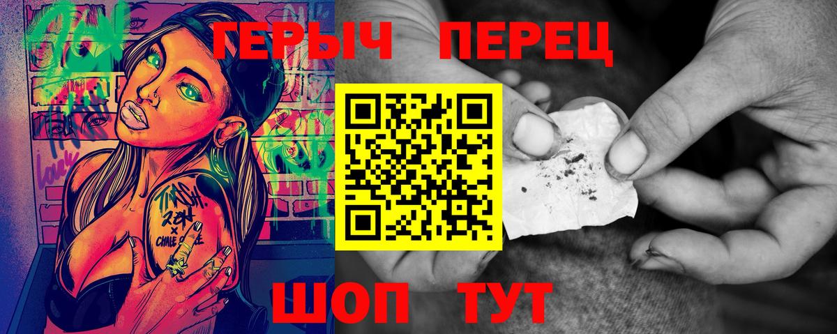ГЕРОИН гречка Семёнов