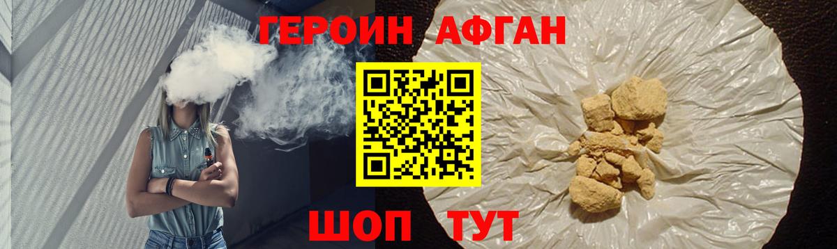 Семёнов  ГЕРОИН  Вход с VPN  Героин VHQ 