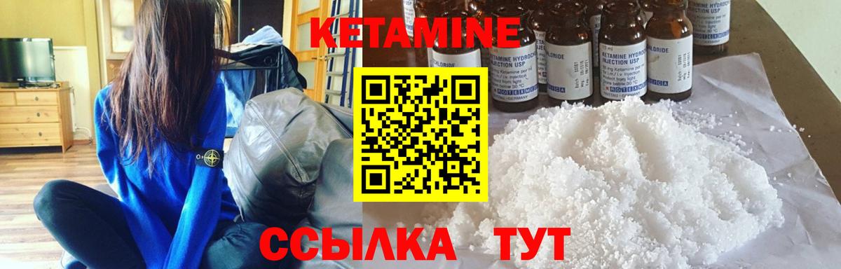 КЕТАМИН ketamine Семёнов