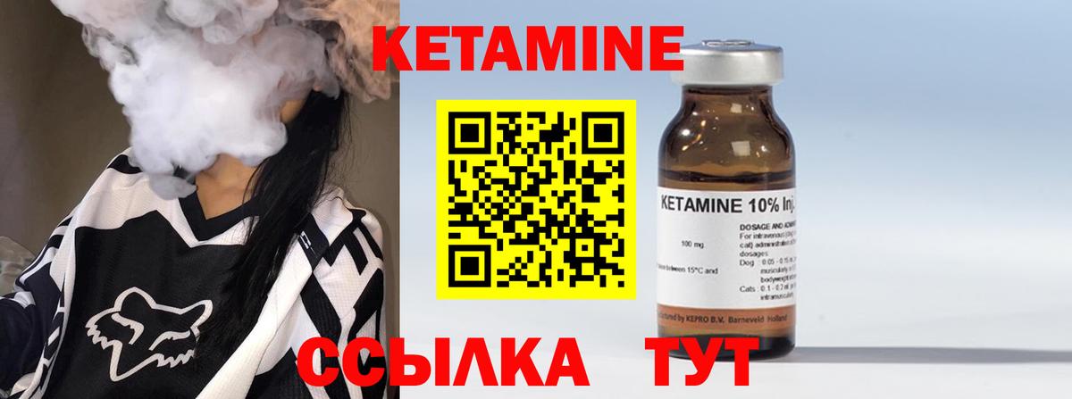 Семёнов  КЕТАМИН ketamine  Вход с VPN 
