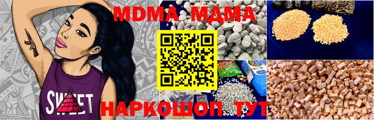 Семёнов  МДМА crystal  Вход с VPN  МДМА  MDMA кристаллы 
