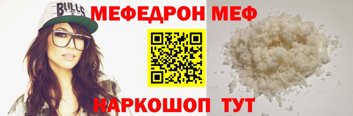 купить наркоту  МЕФ мяу мяу  Меф  Меф  МЕФ кристаллы  Вход с VPN  Семёнов 