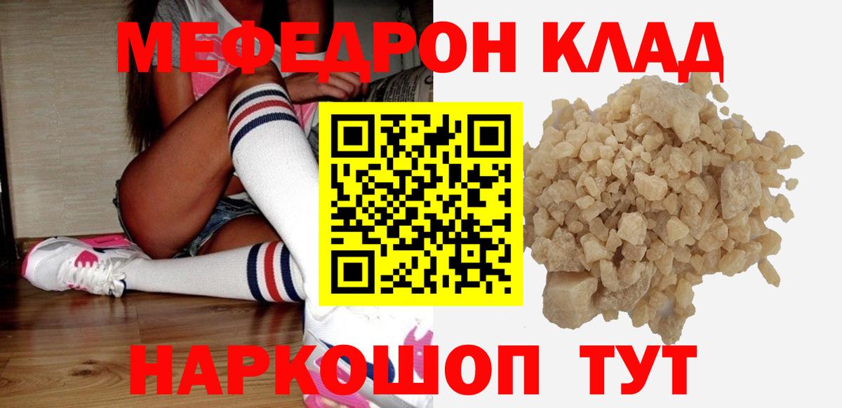 МЕФ Семёнов