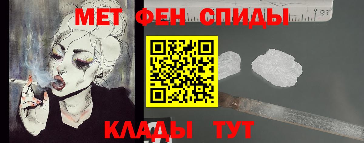 Семёнов  Метамфетамин кристалл  Вход с VPN  Метамфетамин кристалл 