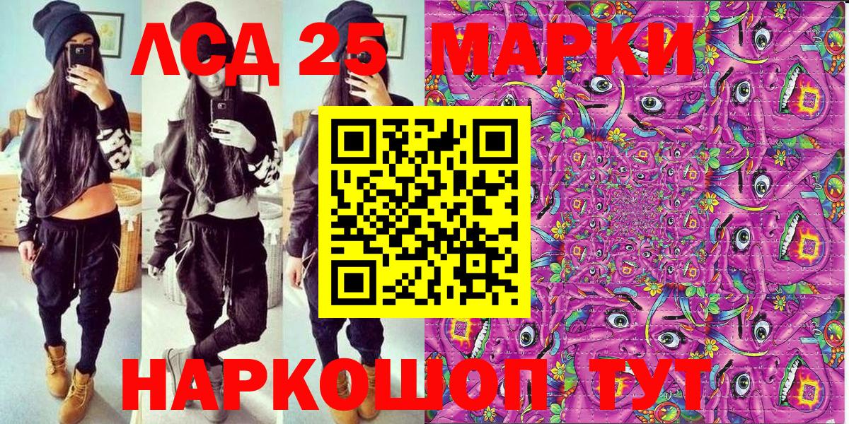 Марки N-bome  Вход с VPN  Семёнов  Наркотические марки 1500мкг 