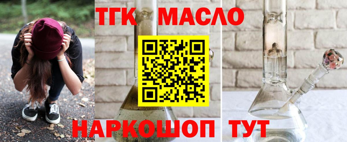 ТГК жижа Семёнов
