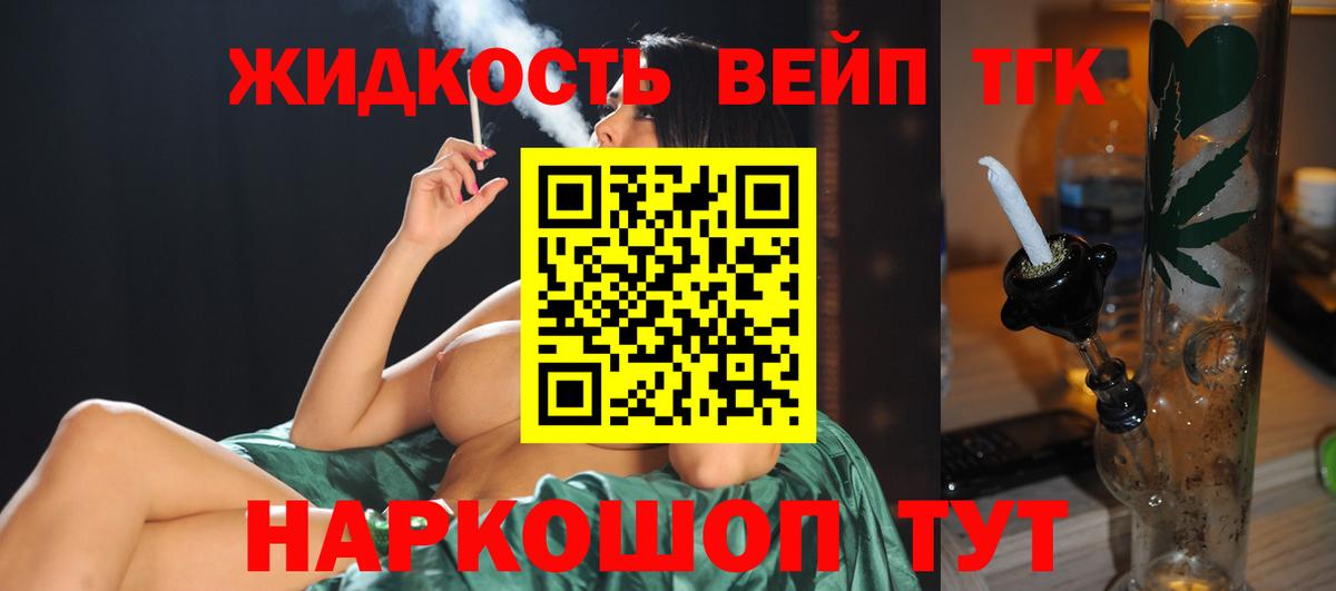 Дистиллят ТГК жижа  ТГК THC oil  Семёнов  Вход с VPN 