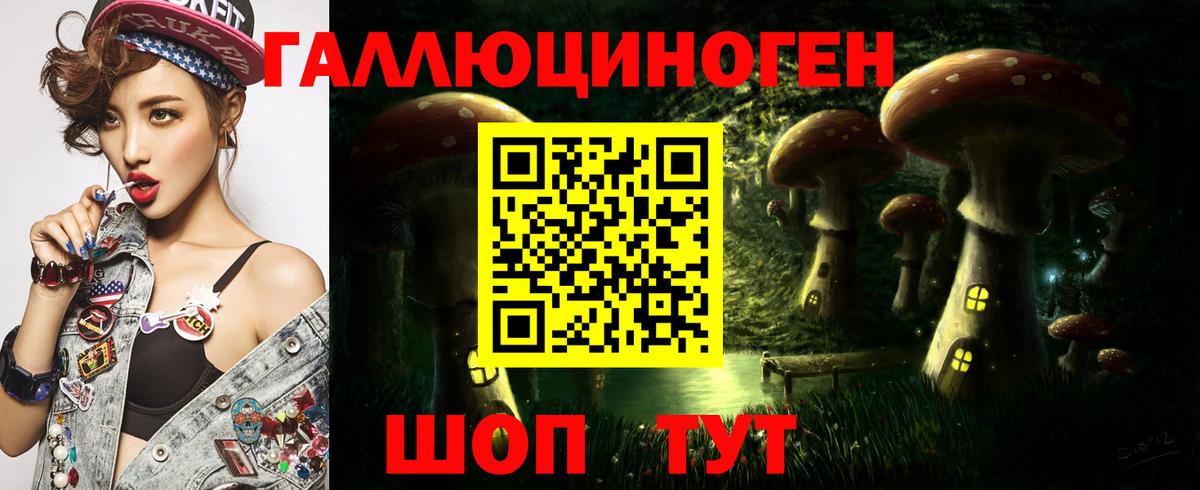 Галлюциногенные грибы мухоморы Семёнов